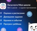 С июля 2026 года школы Заречного перейдут на новый цифровой сервис «Моя школа»