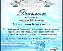 Музыканты Заречного демонстрируют высокий уровень не только в исполнительском, но и в теоретическом мастерстве