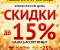 «33 Комода» в Заречном: выходные скидок и розыгрыш мебели 26–27 сентября