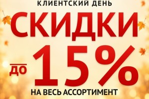 «33 Комода» в Заречном: выходные скидок и розыгрыш мебели 26–27 сентября