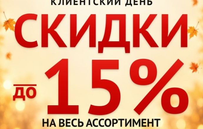 «33 Комода» в Заречном: выходные скидок и розыгрыш мебели 26–27 сентября