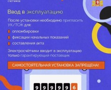 Когда менять счётчики, кто за них отвечает и как начисляется плата, если прибор вышел из строя?