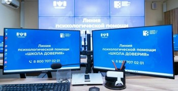 «Школа доверия» приняла свыше 1,6 тысячи обращений за первые недели работы