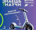 ⁉ Готов стать юным ученым?