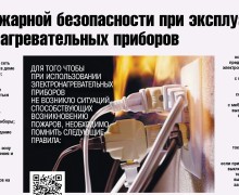 МЧС России обращается к жителям города