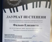 Новые победы наших юных музыкантов