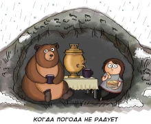 Погода пока не радует, прогноз на 28.03.2024