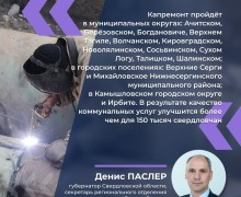 Комфорт жителей – в приоритете