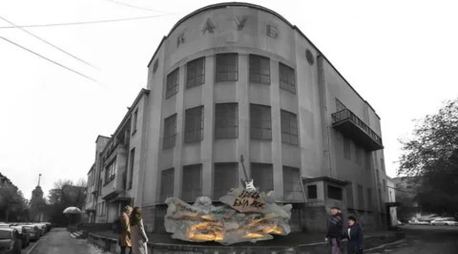 В Екатеринбурге обсуждают идею установки памятника Свердловскому рок-клубу