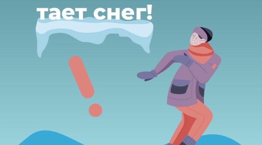 В Свердловской области начинается активное таяние снега