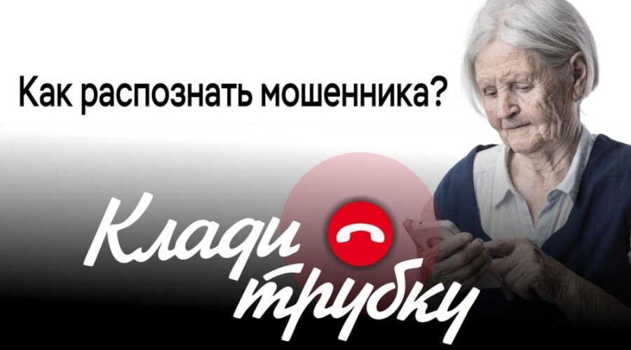 ОЧЕРЕДНОЙ ЖЕРТВОЙ МОШЕННИКОВ СТАЛ 66-летний житель села Косулино, сообщает пресс-служба Межмуниципального отдела МВД России Заречный