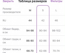 Платья 42 и 44 размера