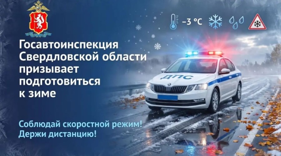 Госавтоинспекция советует водителям заранее подготовить машины к зиме