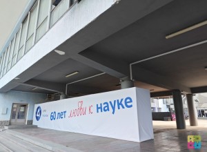 Глоток науки