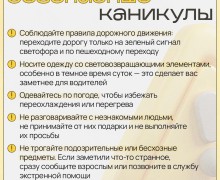 Ну вот и наступили первые каникулы