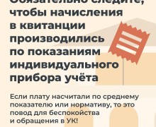 Как не переплачивать за ЖКУ: читаем и анализируем платежку