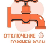 Подача горячей воды в «Лазурном береге» отложена до 3 июля