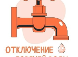 Подача горячей воды в «Лазурном береге» отложена до 3 июля