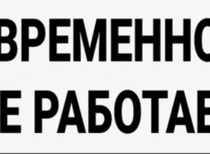 С 14 по 21 ноября приостановлена работа номера ЕДДС 7-10-89