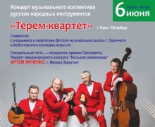 6 ИЮНЯ В ЗАРЕЧНОМ