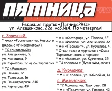 Список дорог на ремонт, инструкция борьбы с мошенниками, планы городских праздников и ещё много полезного