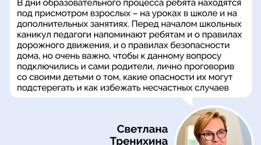 Школьники Среднего Урала начали свои весенние каникулы