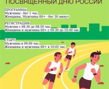 Завтра - праздничный день