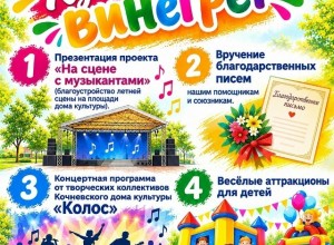 «Культурный винегрет» в Кочневском Доме культуры «Колос»: открытие творческого сезона