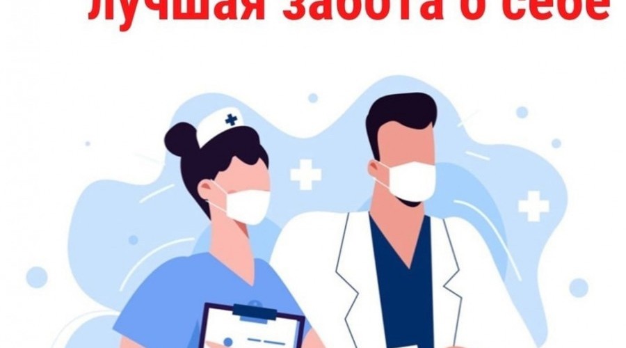 Министерству здравоохранения Свердловской области поставлена задача провести медпрофилактику минимум для 75% жителей в 2025 году