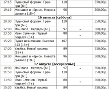 КИНО в ТЮЗе