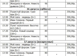 КИНО в ТЮЗе