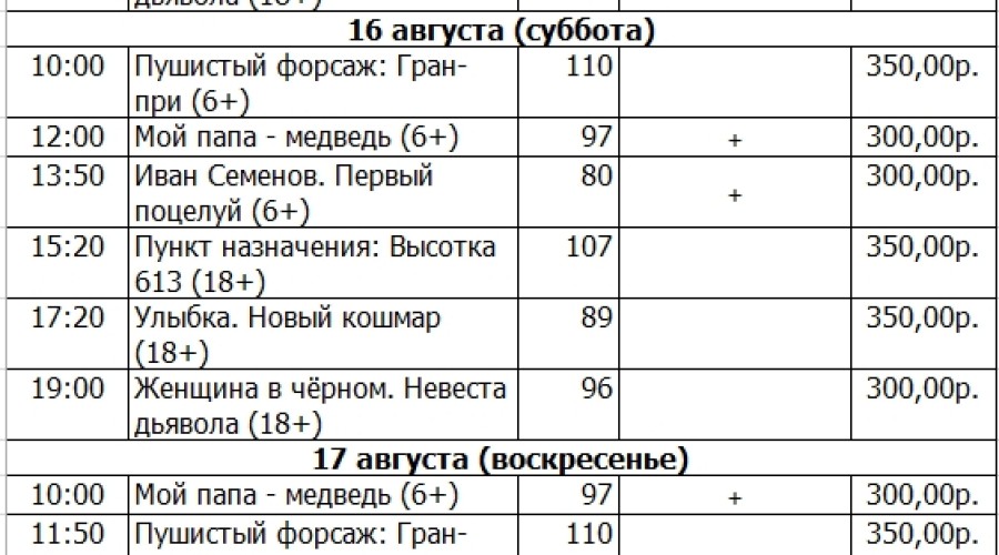 КИНО в ТЮЗе