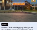 Свыше 600 млн рублей направил Денис Паслер на ликвидацию полигона твёрдых коммунальных отходов в посёлке Красный городского округа Верхняя Пышма
