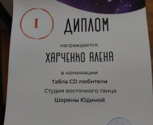 У исполнительниц восточных танцев 4 медали и одно гран-при на всероссийском конкурсе