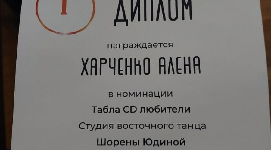У исполнительниц восточных танцев 4 медали и одно гран-при на всероссийском конкурсе