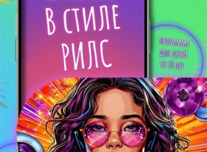 ДК Ровесник приглашает ребят от 10 лет весело провести время!