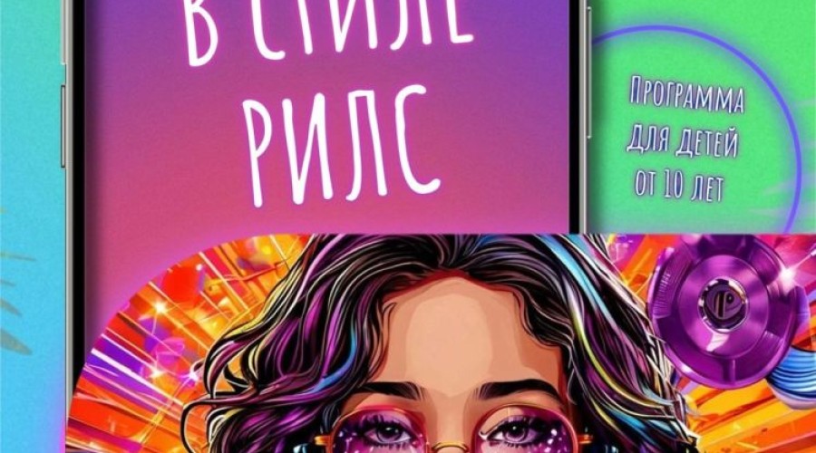 ДК Ровесник приглашает ребят от 10 лет весело провести время!