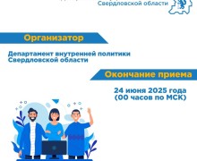 Участвуйте в конкурсе и получите поддержку для своего проекта!