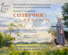 С 1 августа в Выставочном зале - новая выставка местных художников!