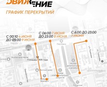 Екатеринбург готовится к «Движению»!