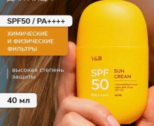 Крем солнцезащитный для лица (spf 50)