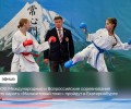 Екатеринбург примет рекордное число каратистов на международных соревнованиях «Малахитовый пояс»