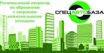 Спецавтобаза 28 октября примет жителей Заречного в Мезенском