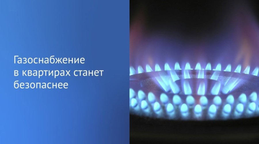 Депутаты приняли в первом чтении законопроект, который обязывает пускать газовщиков в квартиры