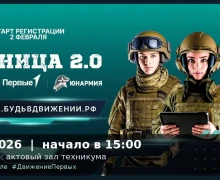 Приглашаем на знакомство с военно-патриотической игрой «Зарница 2.0» — испытания по трём ролям!