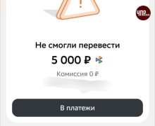 Сбой в работе Сбербанка и других банков: проблемы с оплатой картами и через СБП