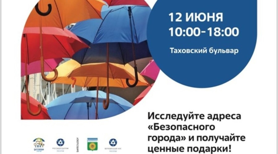 12.06.2024 - семейный праздник на Таховском бульваре