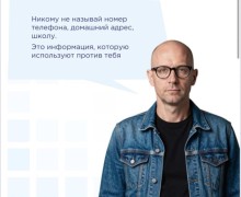 «Мама, не шпионь за мной!»: полиция Заречного выпустила памятку по детской безопасности в интернете