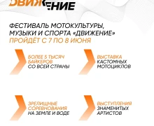 Екатеринбург готовится к «Движению»!