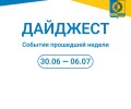 С началом новой недели!